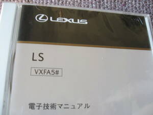 送料無料代引可即決《レクサス純正新型LS500電子技術マニュアルV6ツインターボ55修理書VXFA50系サービス2020y電気配線図集約145,000円新品