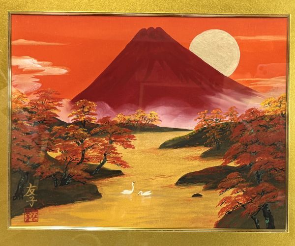 Yahoo!オークション -「あいはら友子 絵画」の落札相場・落札価格 Yahoo!オークション -「あいはら友子 絵画」の落札相場・落札価格