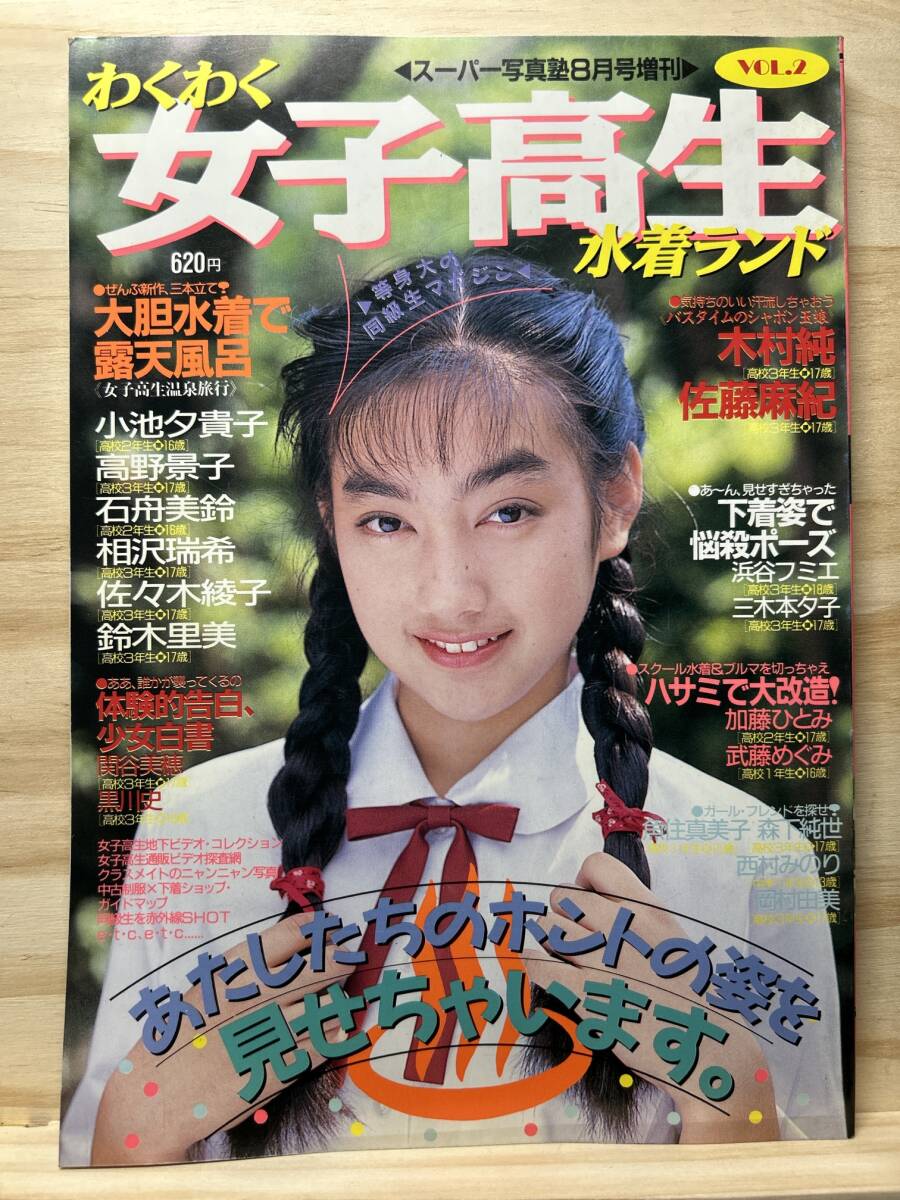 2025年最新】Yahoo!オークション -スーパー写真塾1991の中古品 2025年最新】Yahoo!オークション -スーパー写真塾1991の中古品