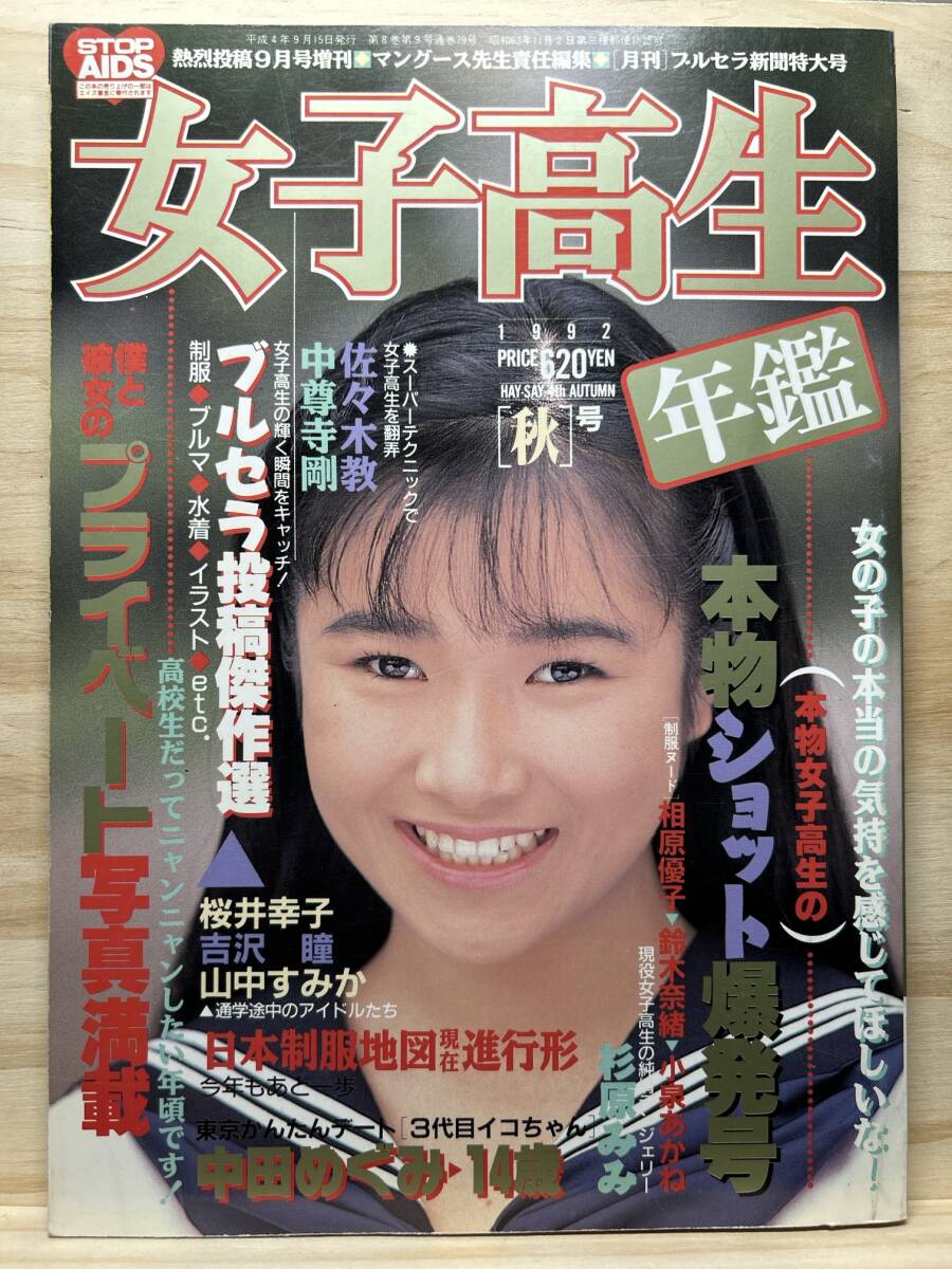 2025年最新】Yahoo!オークション -熱烈投稿 1992(その他)の中古 2025年最新】Yahoo!オークション -熱烈投稿 1992(その他)の中古