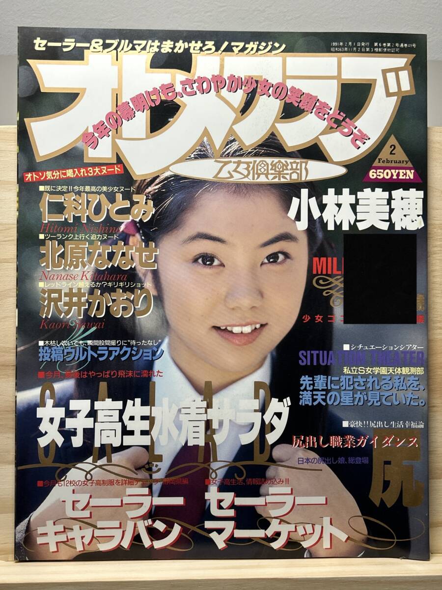 Yahoo!オークション -「オトメクラブ」(本、雑誌) の落札相場 Yahoo!オークション -「オトメクラブ」(本、雑誌) の落札相場