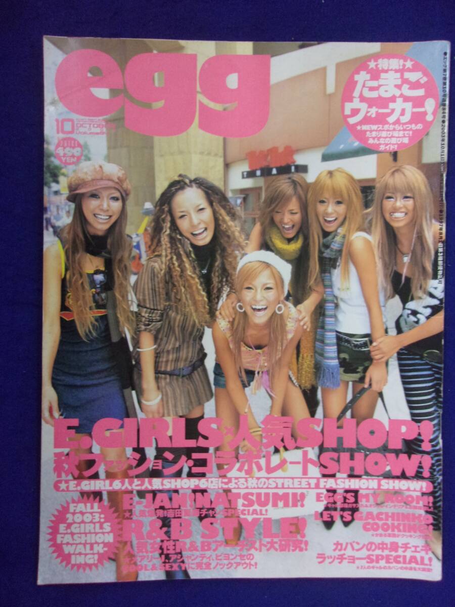 Yahoo!オークション -「.egg」(ティーンズ、ストリート) (女性 Yahoo!オークション -「.egg」(ティーンズ、ストリート) (女性