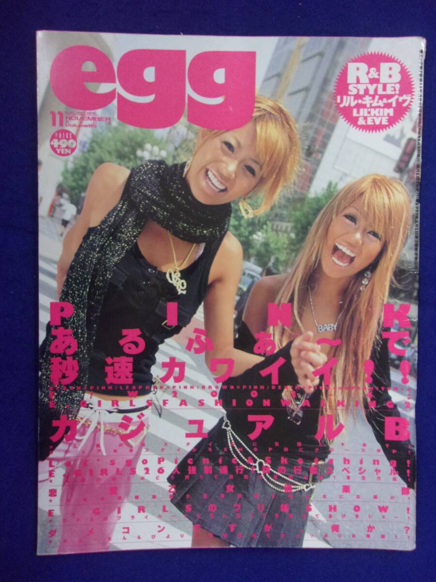 Yahoo!オークション -「egg」(ティーンズ、ストリート) (女性)の Yahoo!オークション -「egg」(ティーンズ、ストリート) (女性)の
