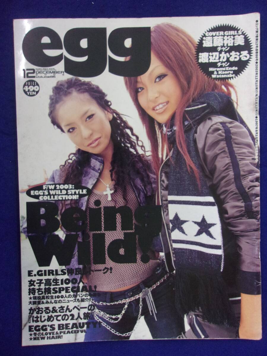 Yahoo!オークション -「egg」(本、雑誌) の落札相場・落札価格 Yahoo!オークション -「egg」(本、雑誌) の落札相場・落札価格