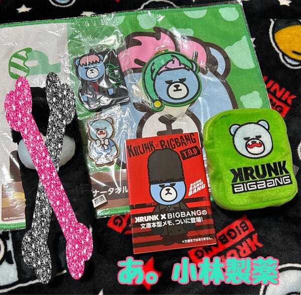 BIGBANG KRUNK×BIGBANG TOP タプさんセット ★4¥6599