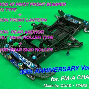 【ミニ四駆・FM-A用】2軸ATピボット+フロント提灯+1軸リヤアンカー+リヤスキッドローラー 30周年/シルバー フルカーボン
