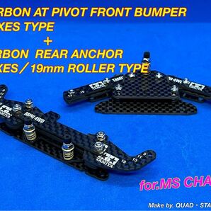 【ミニ四駆・MSシャーシ用】2軸ATピボットバンパー+1軸リヤアンカー/19mmローラー対応 ホワイトプリント/フルカーボン