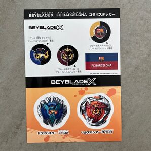 ベイブレードステッカー