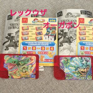 ポケモンフレンダ レックウザ オーガポン スペシャルフレンダピック マクドナルド ハッピーセット マック