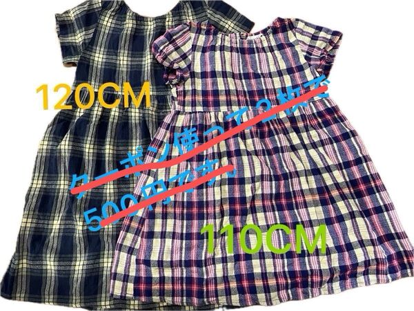 ブランシェス ワンピース 2枚セット 110 120