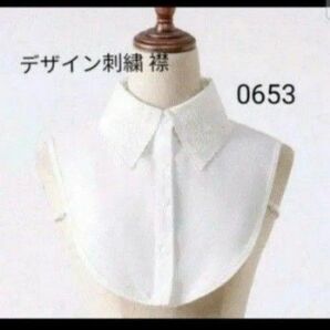売り切り!新品 レディース トップス ファッション小物 つけ襟 ブラウス風 大きめ 角襟 刺繍 襟 ホワイト