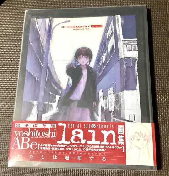 Yahoo!オークション -「serial experiments lain」(本、雑誌) の Yahoo!オークション -「serial experiments lain」(本、雑誌) の