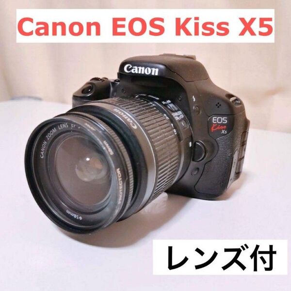 Canon キャノン カメラ 一眼レフ kiss x5 レンズ付き