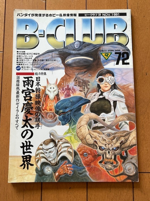 Yahoo!オークション -「雨宮慶太」(本、雑誌) の落札相場・落札価格 Yahoo!オークション -「雨宮慶太」(本、雑誌) の落札相場・落札価格