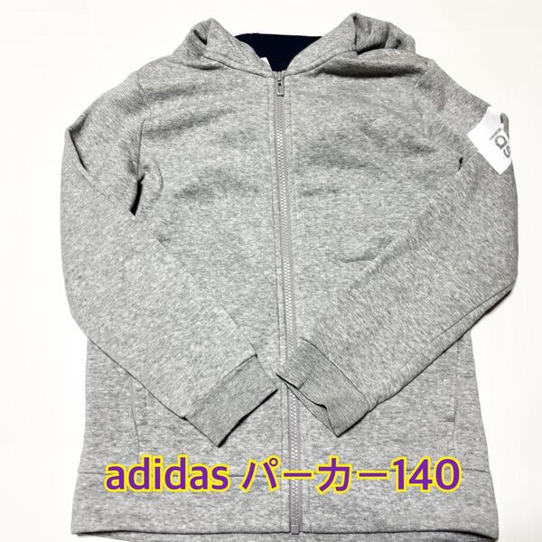 adidas ジップアップパーカー 140 グレー
