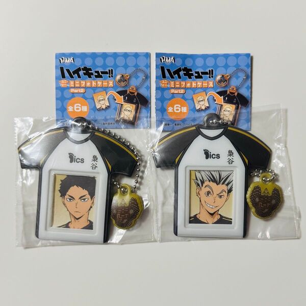 ハイキュー!! ユニフォーム ミニフォトケース Part2 木兎 光太郎 赤葦 京治