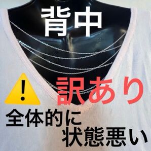 【訳あり】【評価を下げない方だけ】全体的に状態悪いけど…納得して ご購入してください 背中 おしゃれな トップス タンクトップ