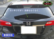 ★ホンダ ヴェゼル VEZELもスッキリ★リアワイパーレスキット★つやありブラック★簡単手順書付き好評です♪♪_画像1