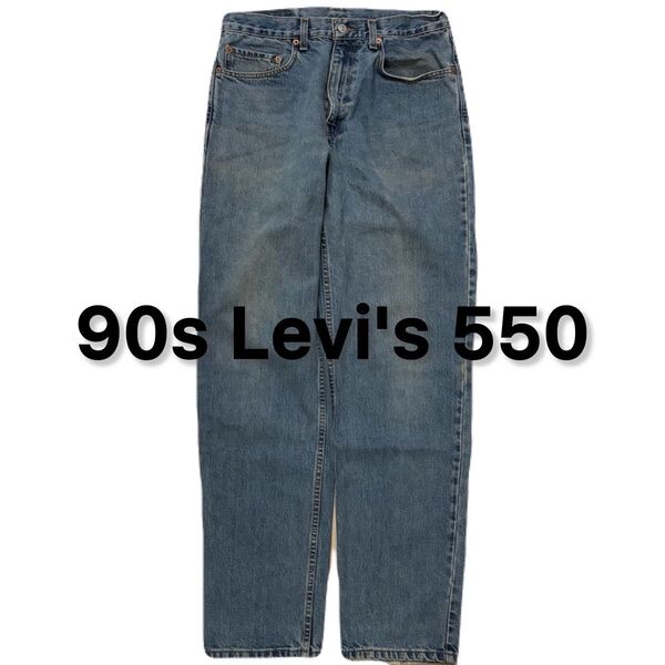 90s Levi's リーバイス 550 デニム アメカジ ヴィンテージ デニムパンツ ビンテージ