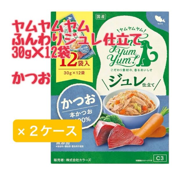ヤムヤムヤム ふんわりジュレ仕立て カツオ 30g×24袋