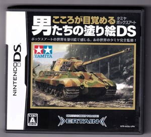 DS こころが目覚める男たちの塗り絵DS  タミヤボックスアート