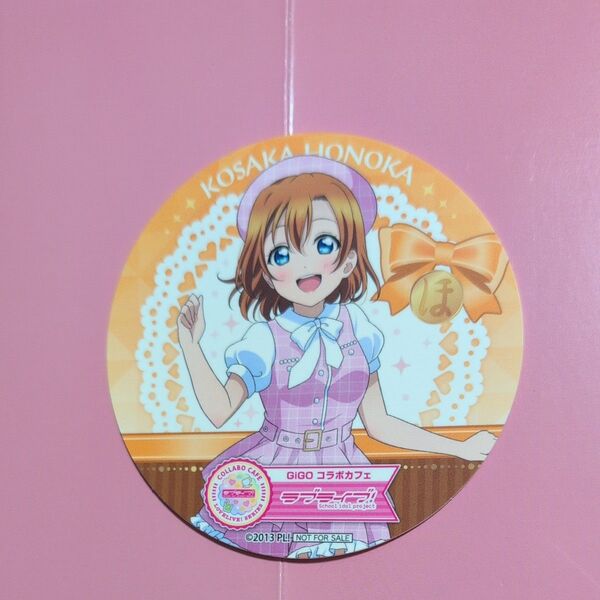 ラブライブ コラボカフェ 高坂穂乃果 コースター