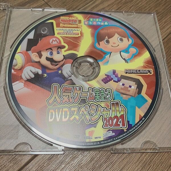 テレビゲームマガジン付録 DVD まとめ14枚【値引不可】