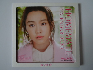 ヤフオク 桐谷美玲 カレンダー アンティーク コレクション の中古品 新品 未使用品一覧 ヤフオク 桐谷美玲 カレンダー アンティーク コレクション の中古品 新品 未使用品一覧