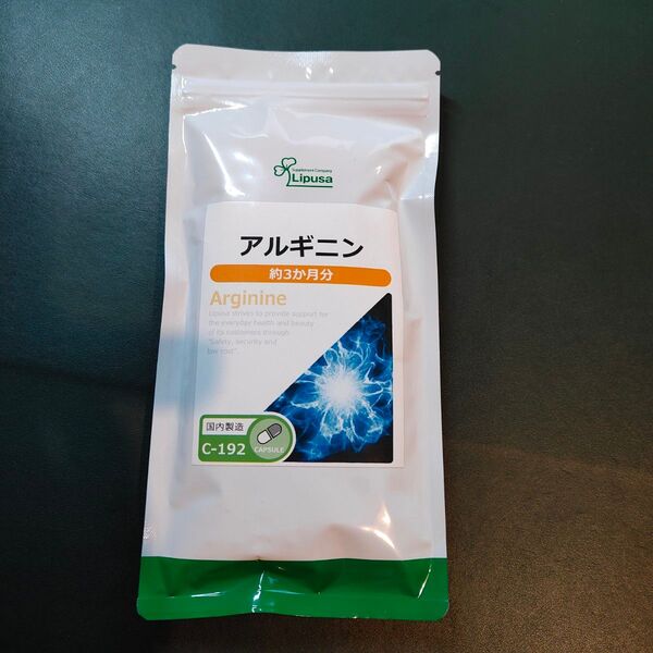 『 アルギニン 約3ヶ月分 』◆ アミノ酸 / 燃焼系 スポーツ 運動系 ダイエット