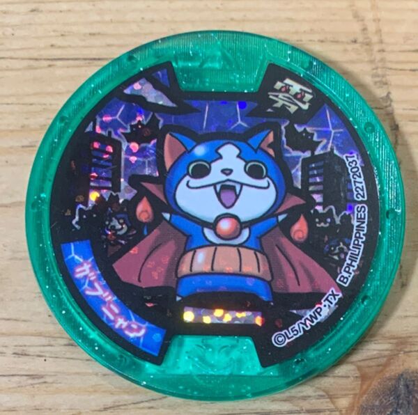 妖怪ウォッチ ガブニャン 妖怪メダル