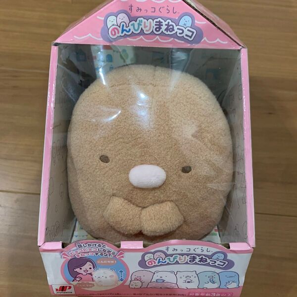 すみっコぐらし のんびりまねっコ とんかつ
