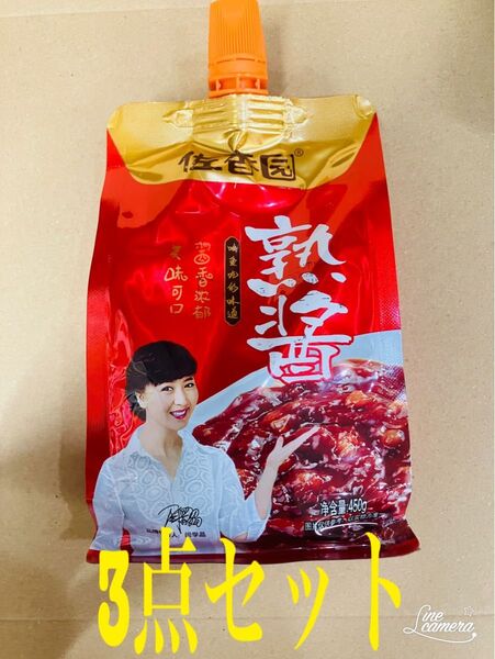 佐香園 熟醤 450g 中華味噌 みそ
