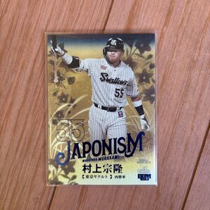 村上100シリ