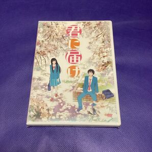 【 DVD 】 君に届け(漫画11巻限定版付属品) シュリンク未開封