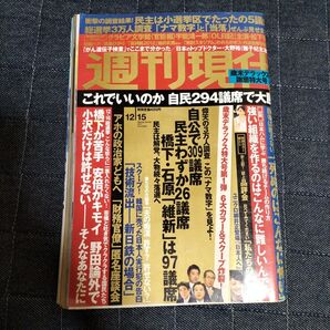 週刊現代
