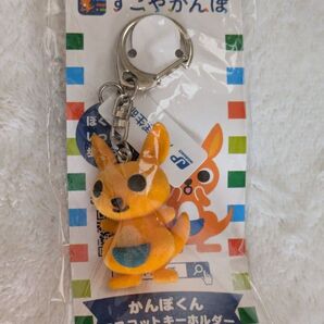 未開封品 かんぽ生命 キャラクター かんぽくん マスコットキーホルダー マスコット
