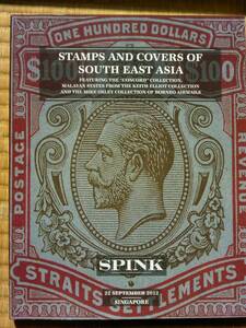 スピンク切手オークションカタログ「東南アジアの切手とカバー」2012