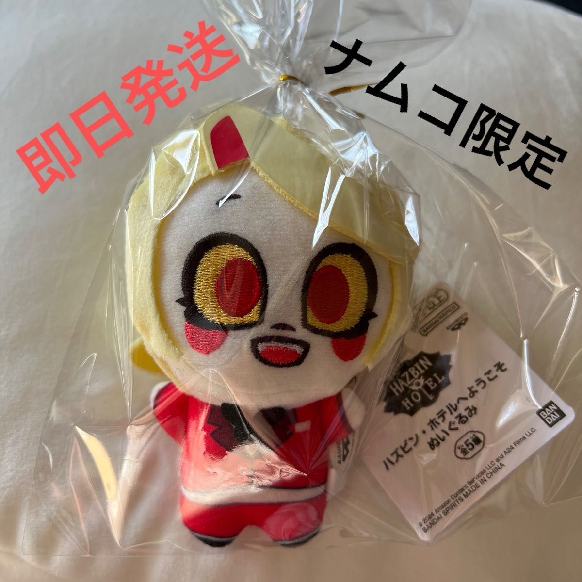 ナムコ 限定 ハズビンホテル ぬいぐるみ マスコット アラスター ナムコ 限定 ハズビンホテル ぬいぐるみ マスコット アラスター