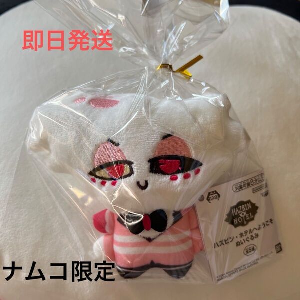 ハズビン・ホテルへようこそ ぬいぐるみ エンジェルダスト