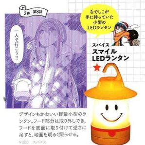 LEDランタン
