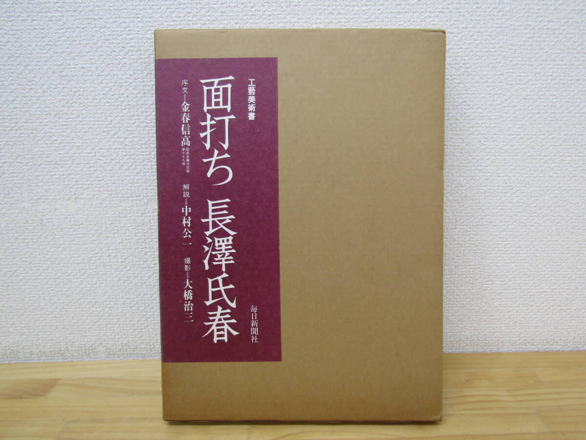 Yahoo!オークション -「長澤氏春」(本、雑誌) の落札相場・落札価格 Yahoo!オークション -「長澤氏春」(本、雑誌) の落札相場・落札価格