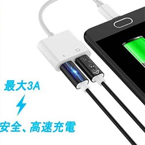 イヤホン変換ケーブル2in1変換アダプター 18W PD3.0急速充電