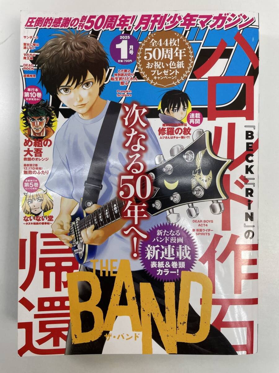 Yahoo!オークション -「月刊少年マガジン」(少年マガジン) (少年