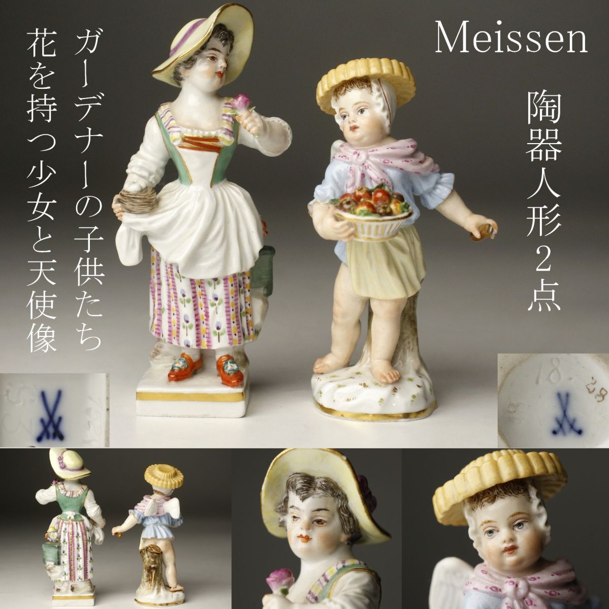 Yahoo!オークション -「マイセン 人形 天使」(マイセン) (西洋 Yahoo!オークション -「マイセン 人形 天使」(マイセン) (西洋