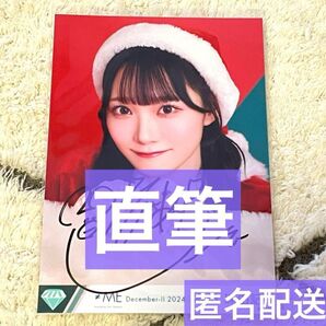 サンタ2024衣装 本田珠由記 ヨリ 直筆