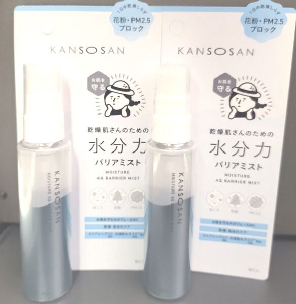 新品未使用2点☆乾燥さん 水分力バリアミスト 58mL
