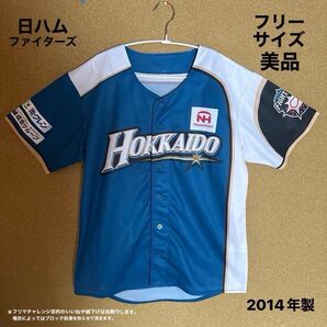 【美品】北海道日本ハムファイターズ 旧ロゴ 応援ユニフォーム 半袖シャツ フリーサイズ ミズノ製 2014年製
