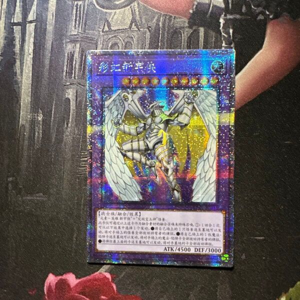 遊戯王 レインボーネオス 中国 プリシク プリズマ アジア版