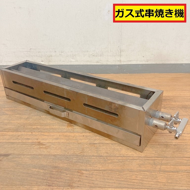 2025年最新】Yahoo!オークション -焼き台(厨房機器)の中古品 2025年最新】Yahoo!オークション -焼き台(厨房機器)の中古品