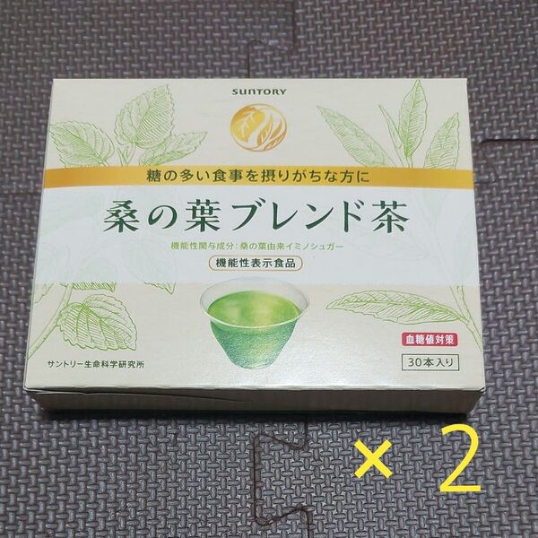 サントリー 桑の葉ブレンド茶 2箱